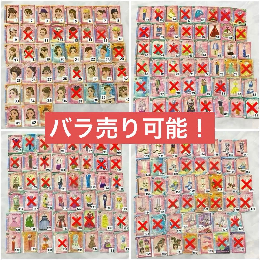 ラブandベリーのカードセット 80枚以上❗️