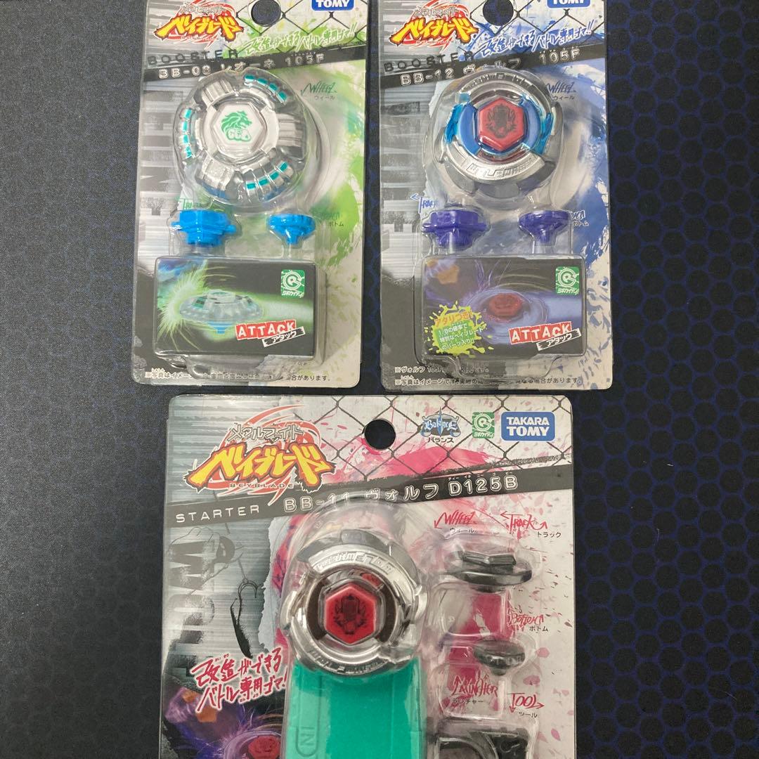 メタルファイトベイブレード　3種　未開封