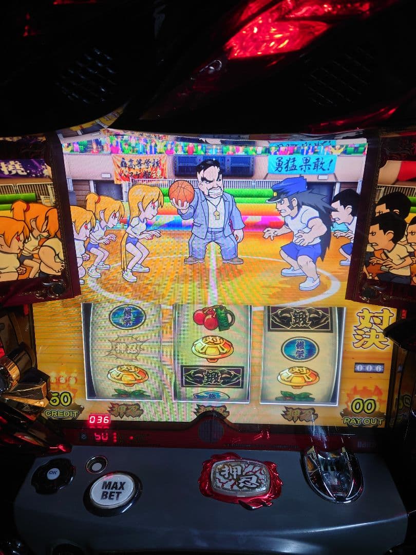 パチスロ　実機　番長3