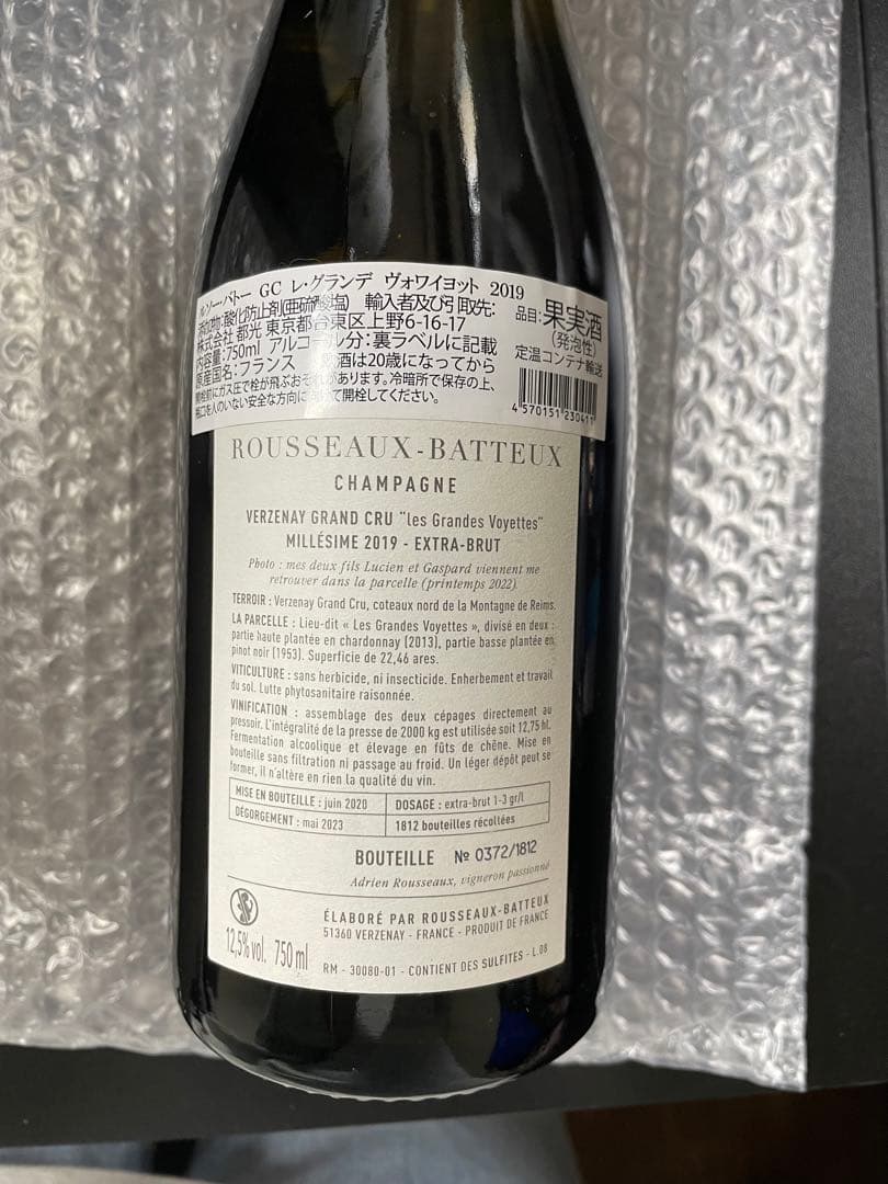 ROUSSEAUX BATTEUX GRAND CRUルソーバトー