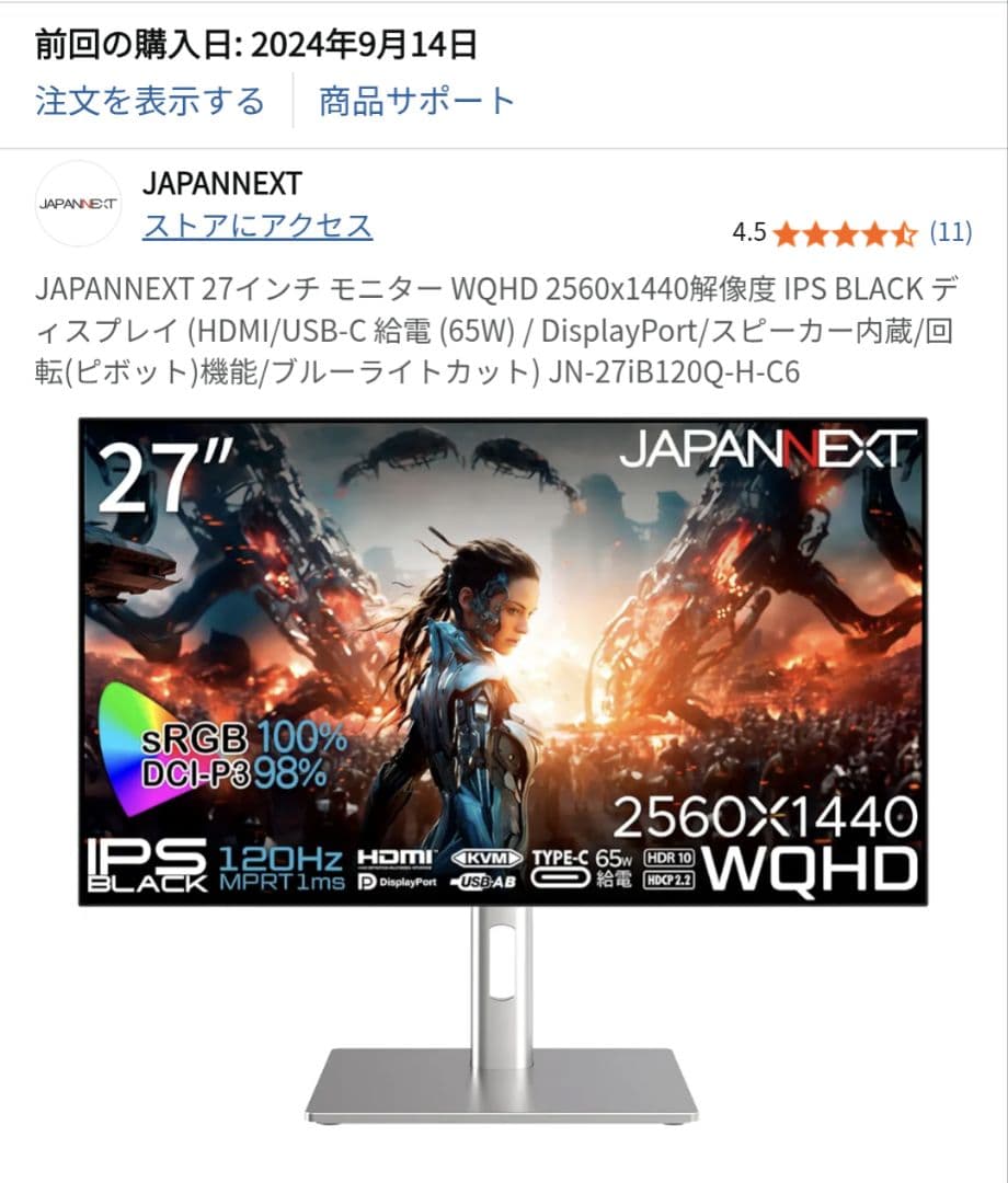 JAPANNEXT 27インチ モニター JN-27iB120Q-H-C6
