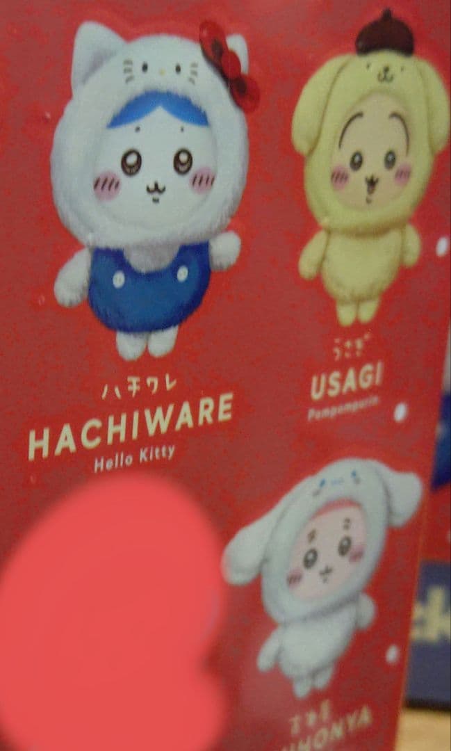 ちいかわ　サンリオ　ハチワレ　うさぎ　古本屋