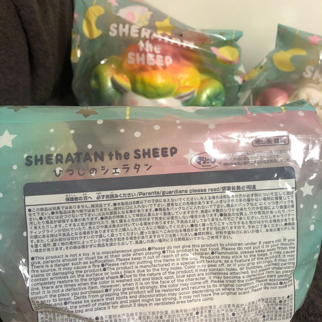 ブルーム スクイーズ ひつじのシェラタン BLOOM