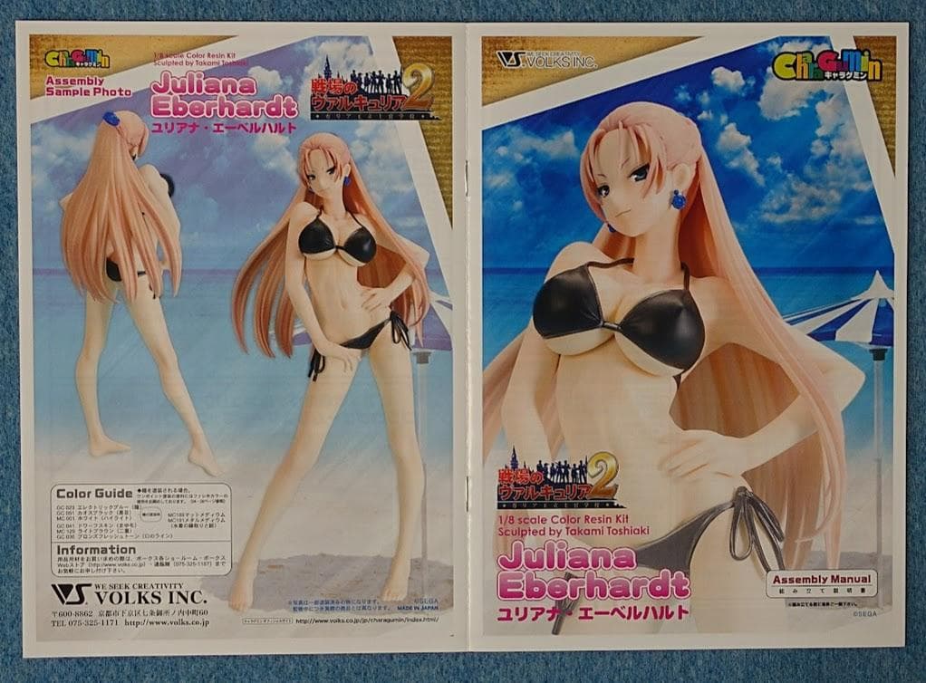 ユリアナ・エーベルハルト 戦場のヴァルキュリア ボークス ガレージキット