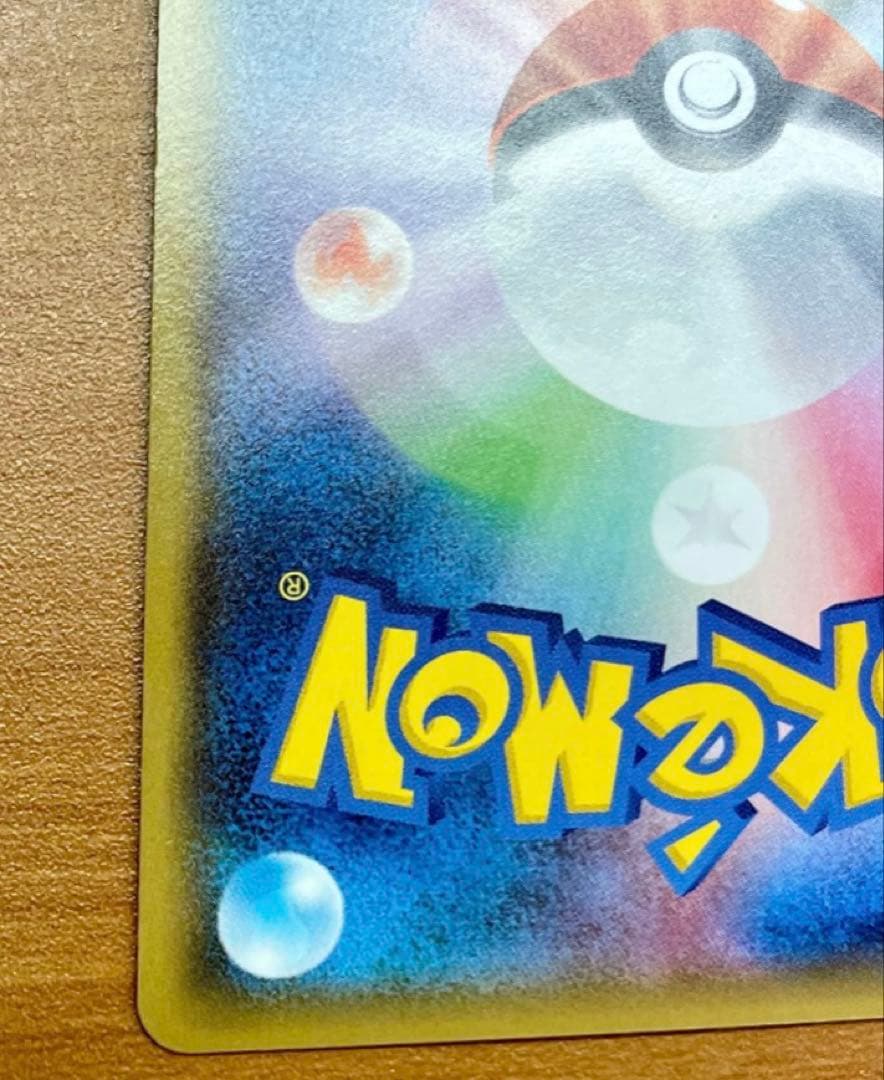 イーブイ：ムンク展×ポケモンカードゲーム PROMO SM-Pプロモカード 2…