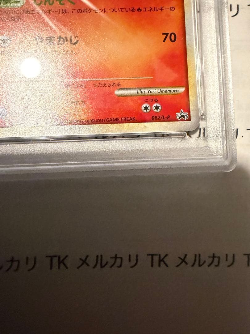 エンテイ psa2 色違い　PROMO 062/L-P 1000枚限定配布