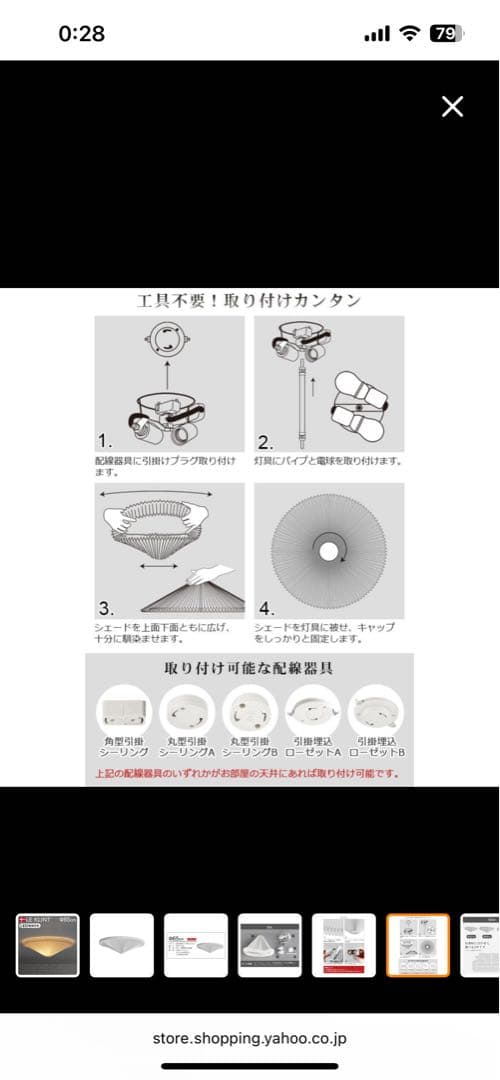 レクリント LE KLINT シーリングライト Φ65cm LED電球付き