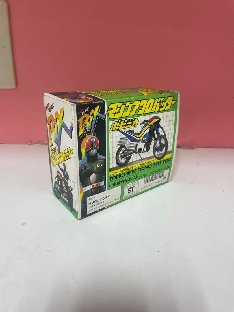 初売セール ポピニカ 仮面ライダーBLACK RX マシンアクロバッター 未開封
