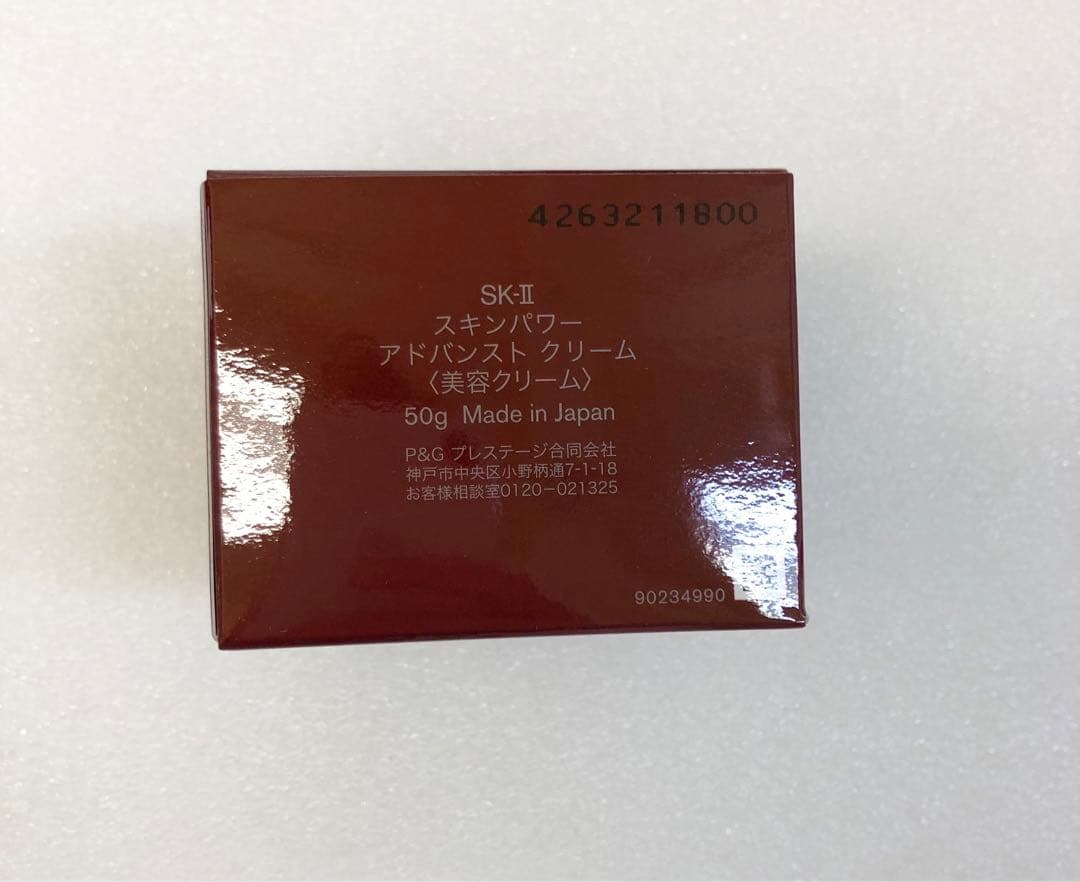 SK-Ⅱ スキンパワーアドバンストクリーム〈美容クリーム〉50g 新品
