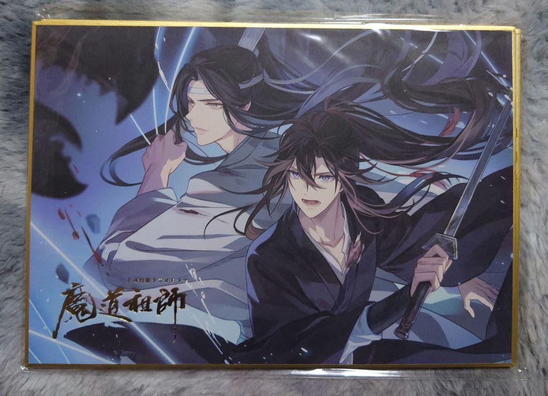 「魔道祖師」第二期 後編 [特装盤オフィシャル通販初回限定セット]