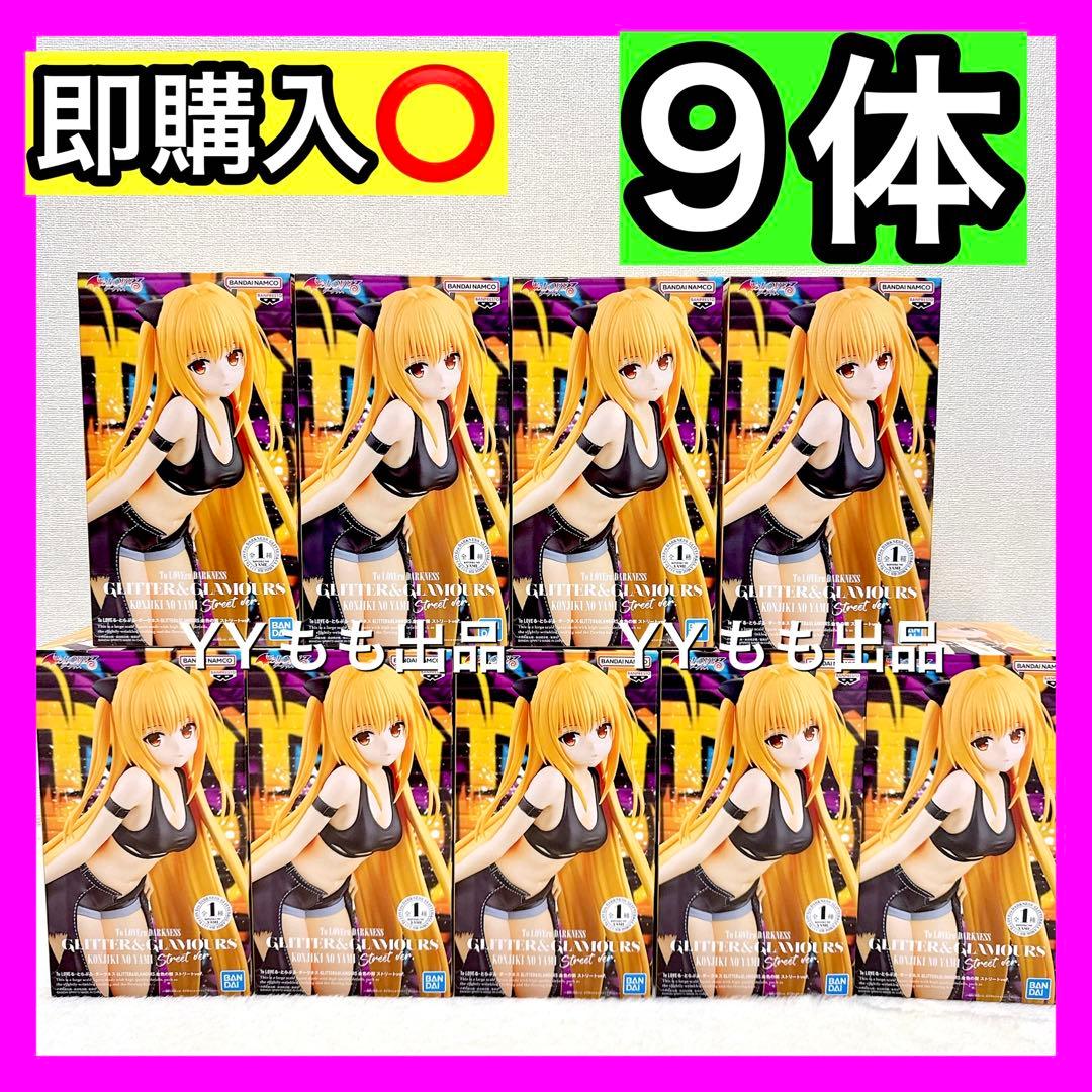 To LOVEる-とらぶる-ダークネス 金色の闇 ストリートver.9体