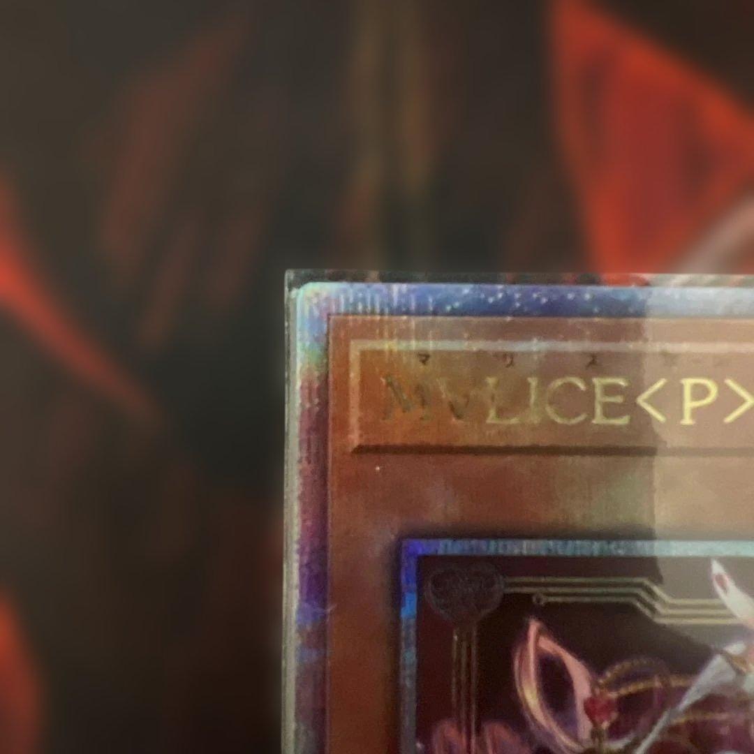 マリスポーンホワイトラビット 25th クロスオーバーブレイカーズ　ローダー付き