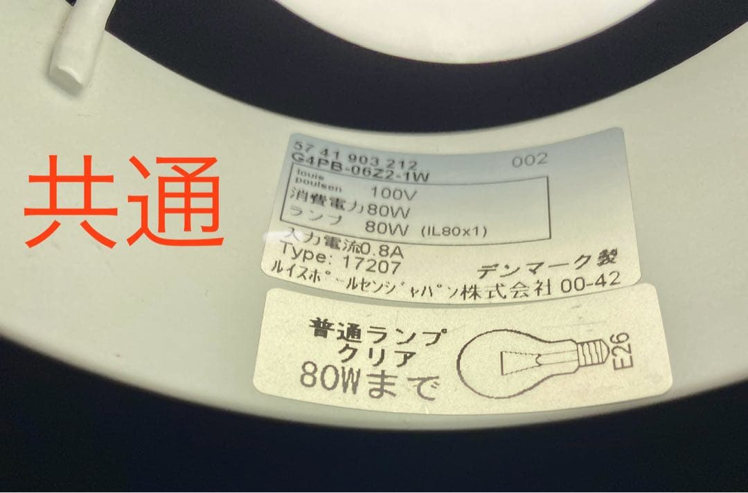 【Minzai様 リピート専用価格】 ルイスボールセンペンダントライト