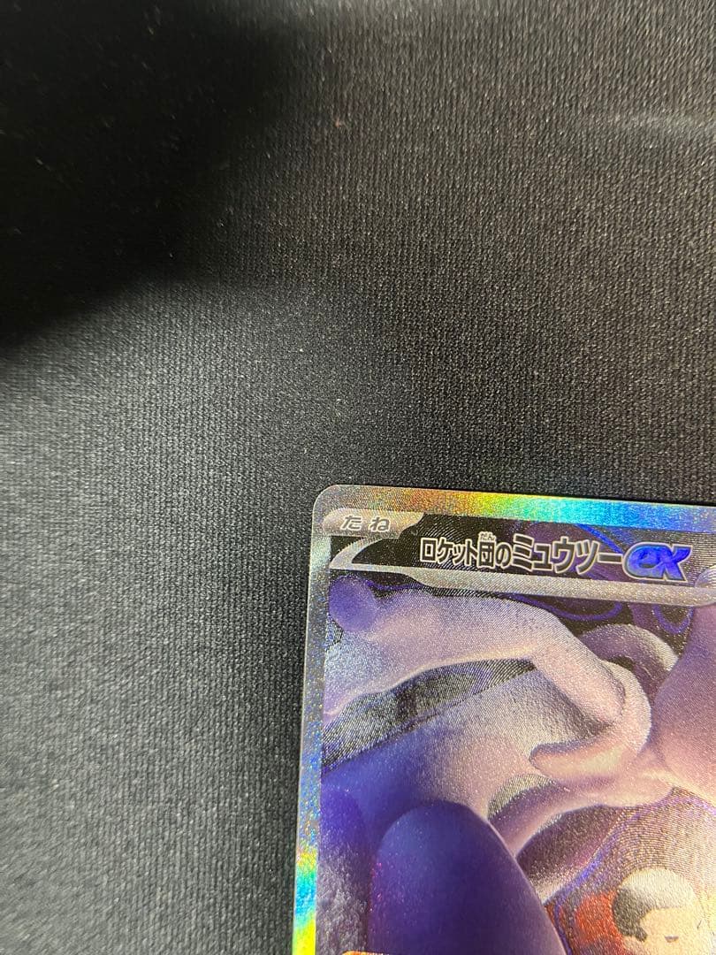 ロケット団のミュウツーGX 280HP