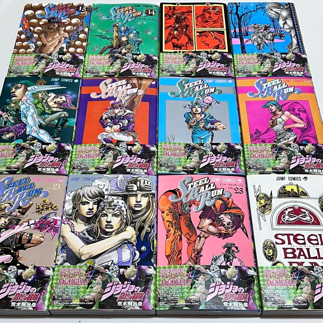 STEELBALLRUN スティールボールラン 全巻セット　帯.関連本2冊付き