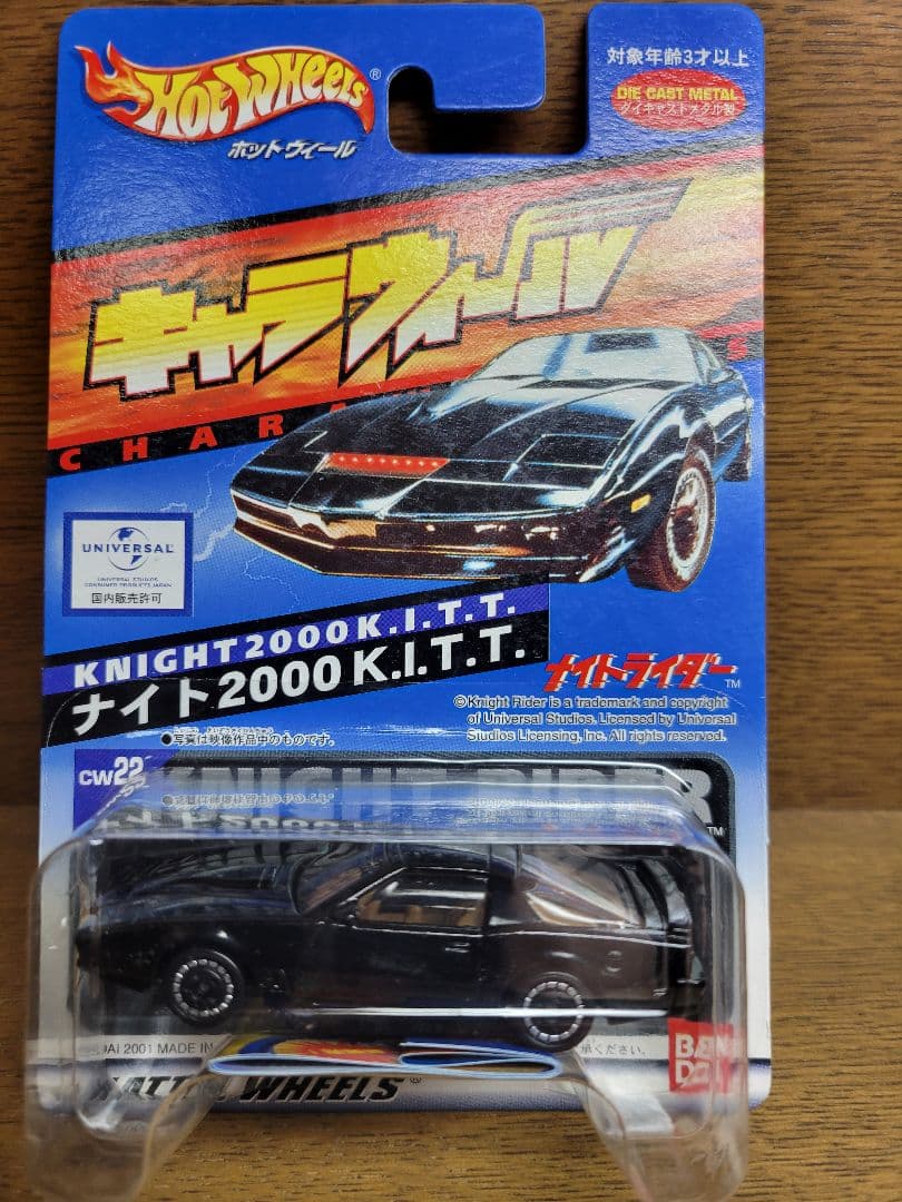 ナイトライダー ナイト2000KIIT 2種+ KARR キャラウィール セット