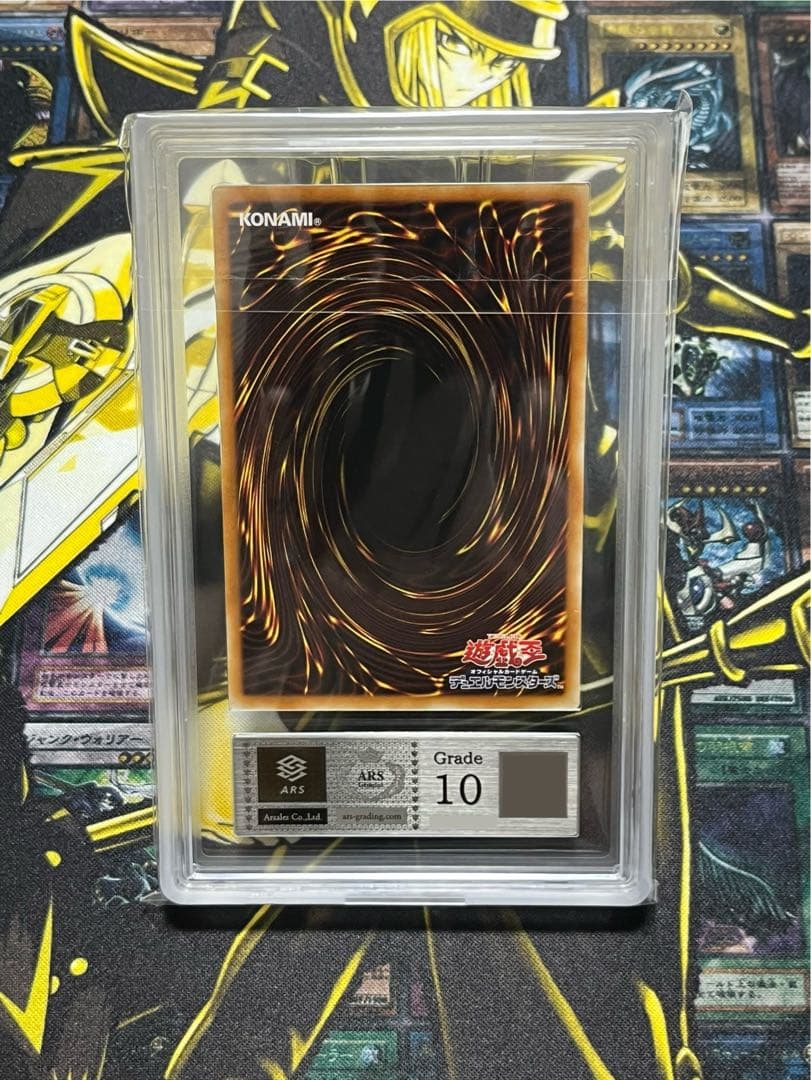 青眼の白龍 TRC1-JP000 ARS10 5つ目 鑑定書付き 遊戯王