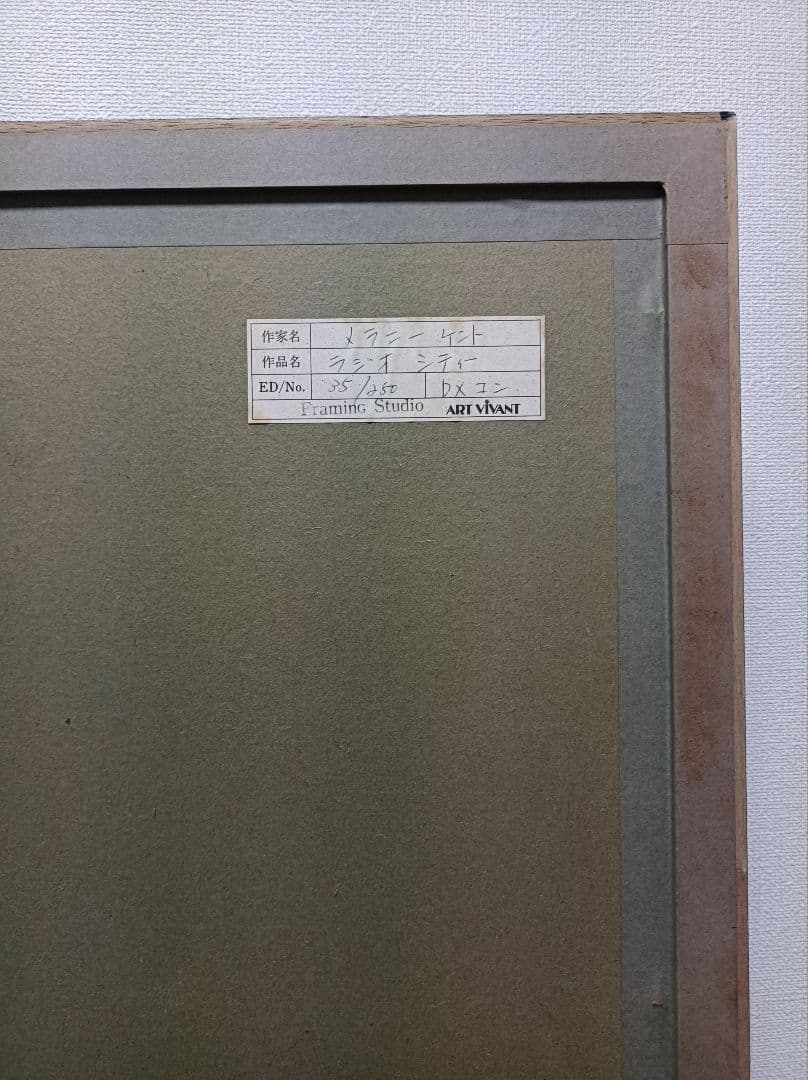 メラニー・テイラー・ケント「ラジオシティーDX版」