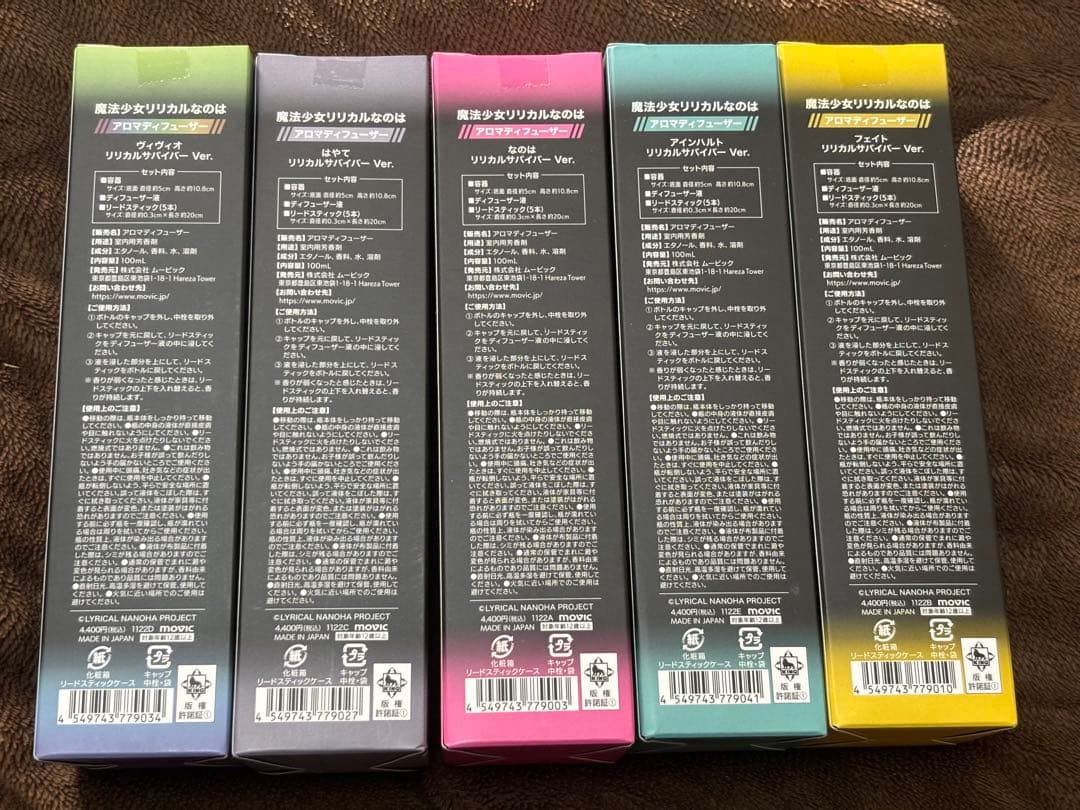 魔法少女リリカルなのは　アロマディフューザー　5種セット