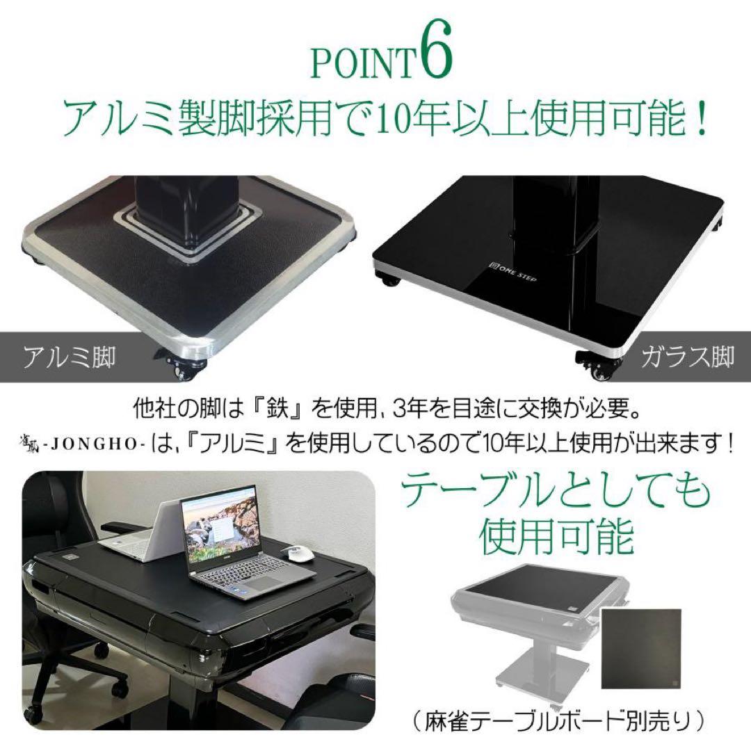 【新品】全自動麻雀卓 黒 ガラス脚 28mm 点数表示 点棒計算 デジタル 麻雀