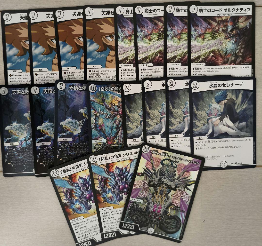 零単 ゼニス デッキ 調整パーツ付き