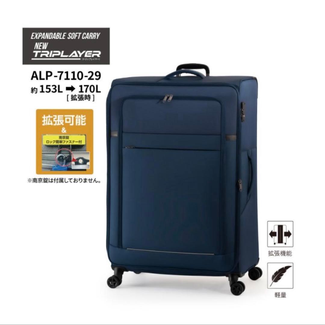 超大型 ソフトスーツケース A.L.I アジアラゲージ キャリーケース