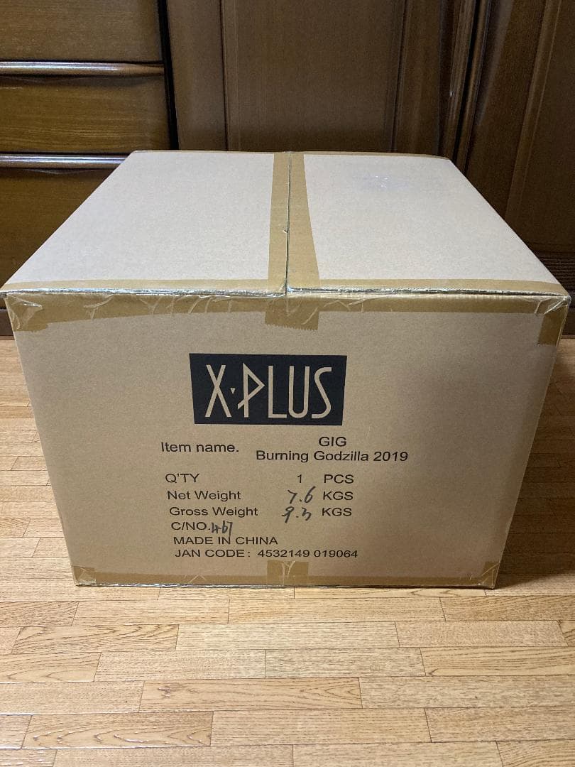 ギガンティックシリーズ バーニング・ ゴジラ (2019)