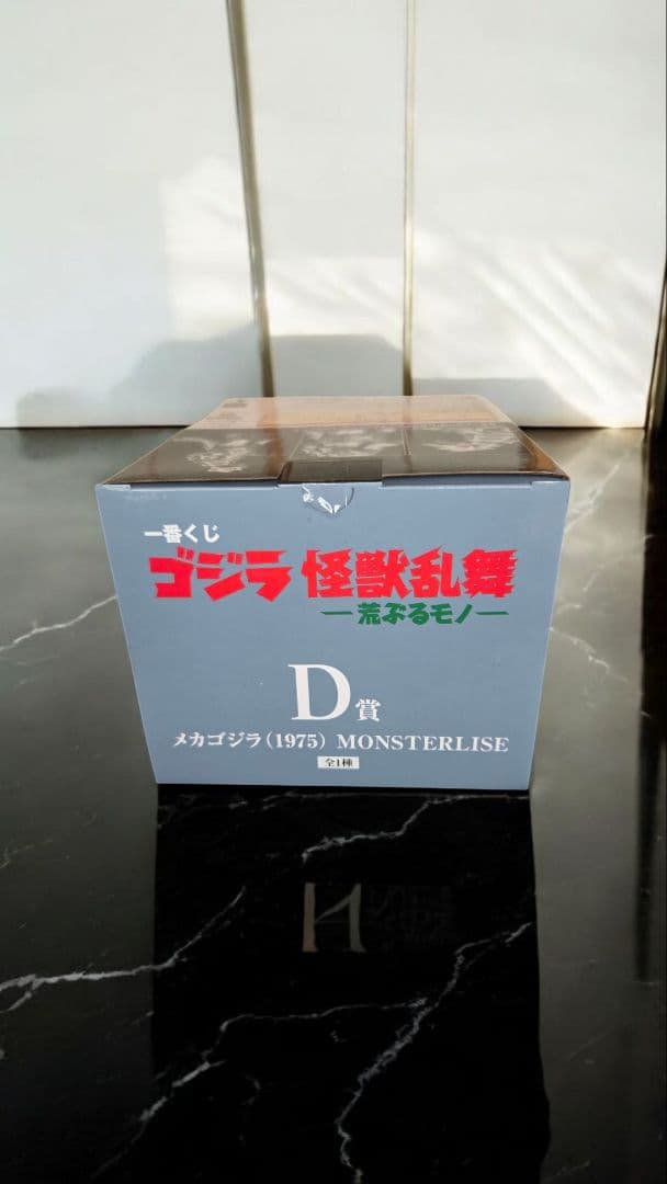 一番くじメカゴジラ MONSTERLISE フィギュアD賞