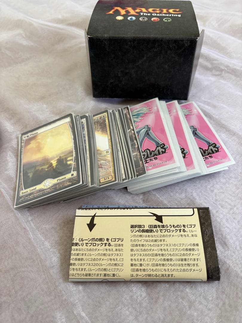 マジック：ザ・ギャザリング カード4点セット　レア