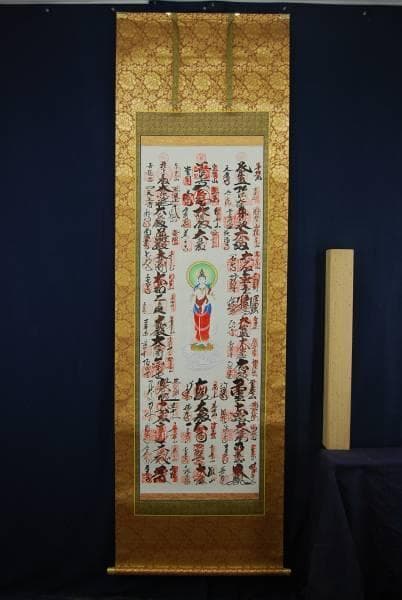 西国三十三ヶ所霊場集印肉筆掛軸/書/御朱印/掛軸☆宝船☆D-A199