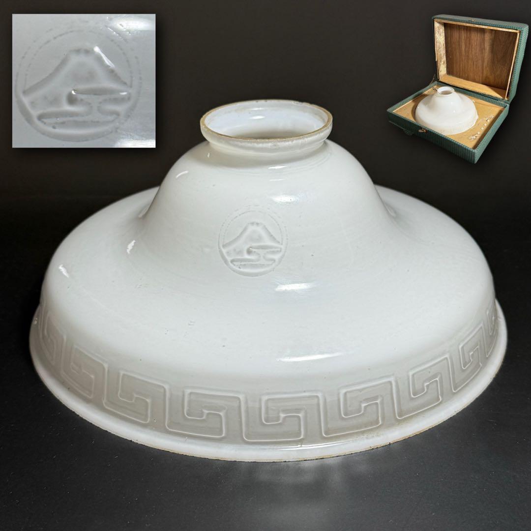 ◆希少 富士マーク入り乳白色電笠 雷文 大正〜昭和時代 戦前 和硝子◆