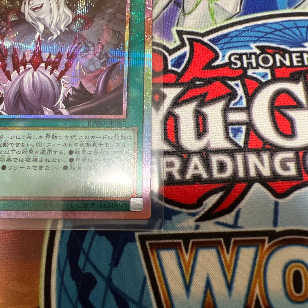 禁じられた聖冠 プリズマティックシークレットレア