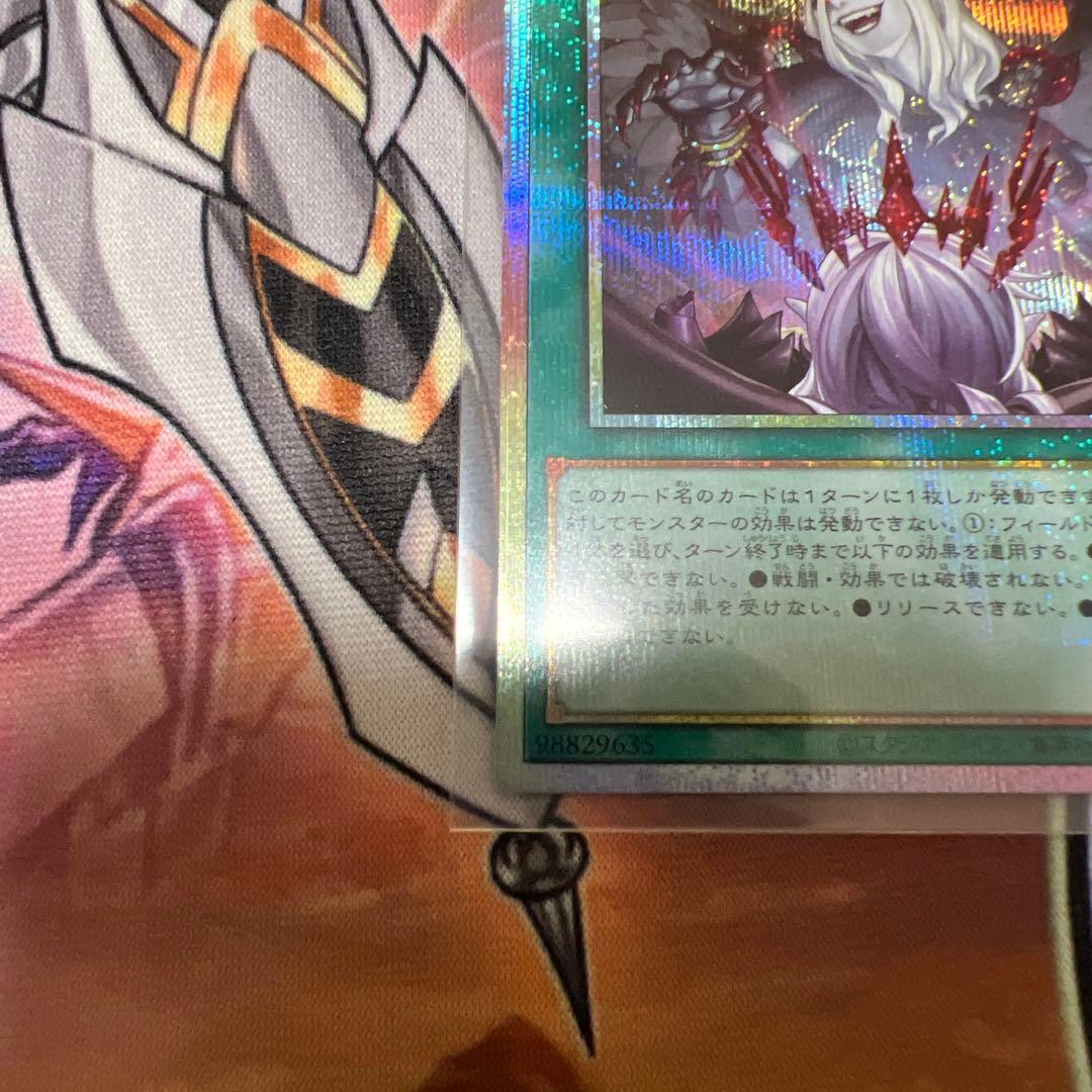 禁じられた聖冠 プリズマティックシークレットレア