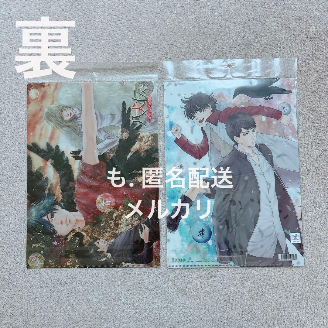 SUPER LOVERS　八犬伝　クリアファイル　まとめ売り　あべ美幸