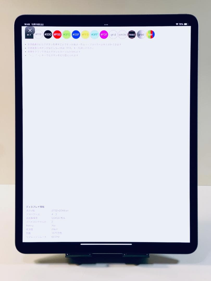 新品同様 iPad Pro 12.9インチ 第6世代 スペースグレイ100%