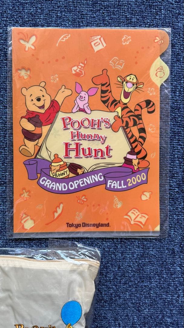 プーさんのハニーハント グランドオープン記念　グッグ各種