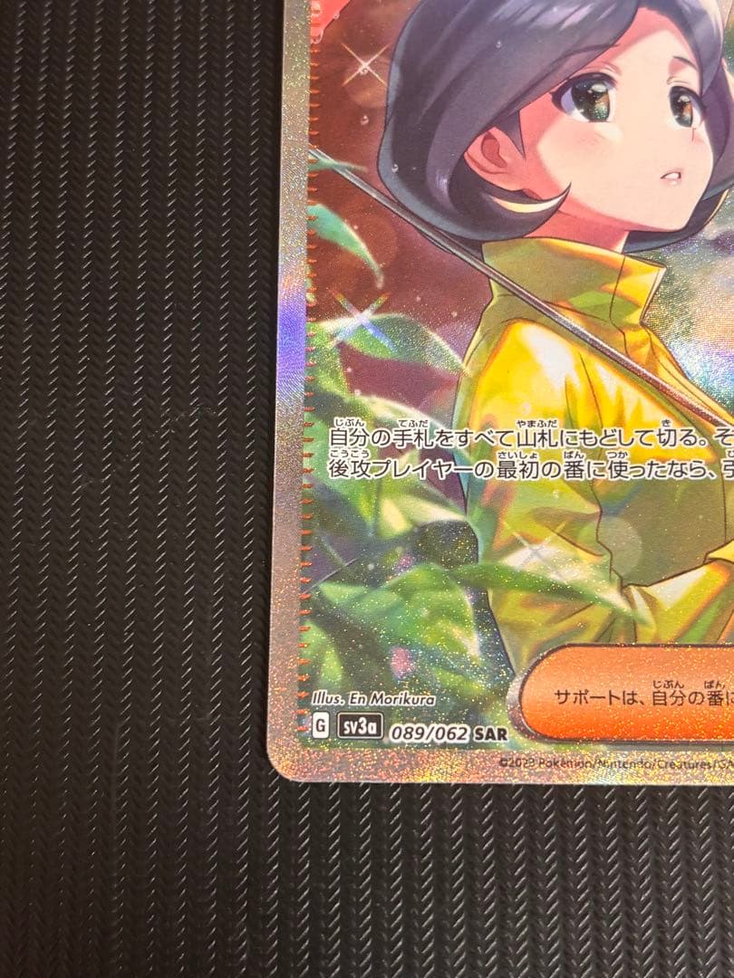 【最安値！】ポケモンカード　パラソルおねえさん　sar 引退品　ポケカ　SAR