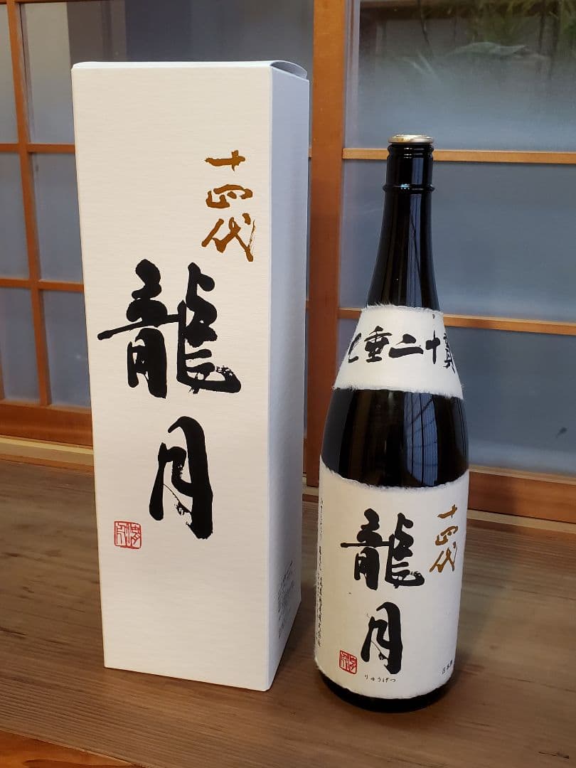 [空き瓶]　十四代　龍月　2025