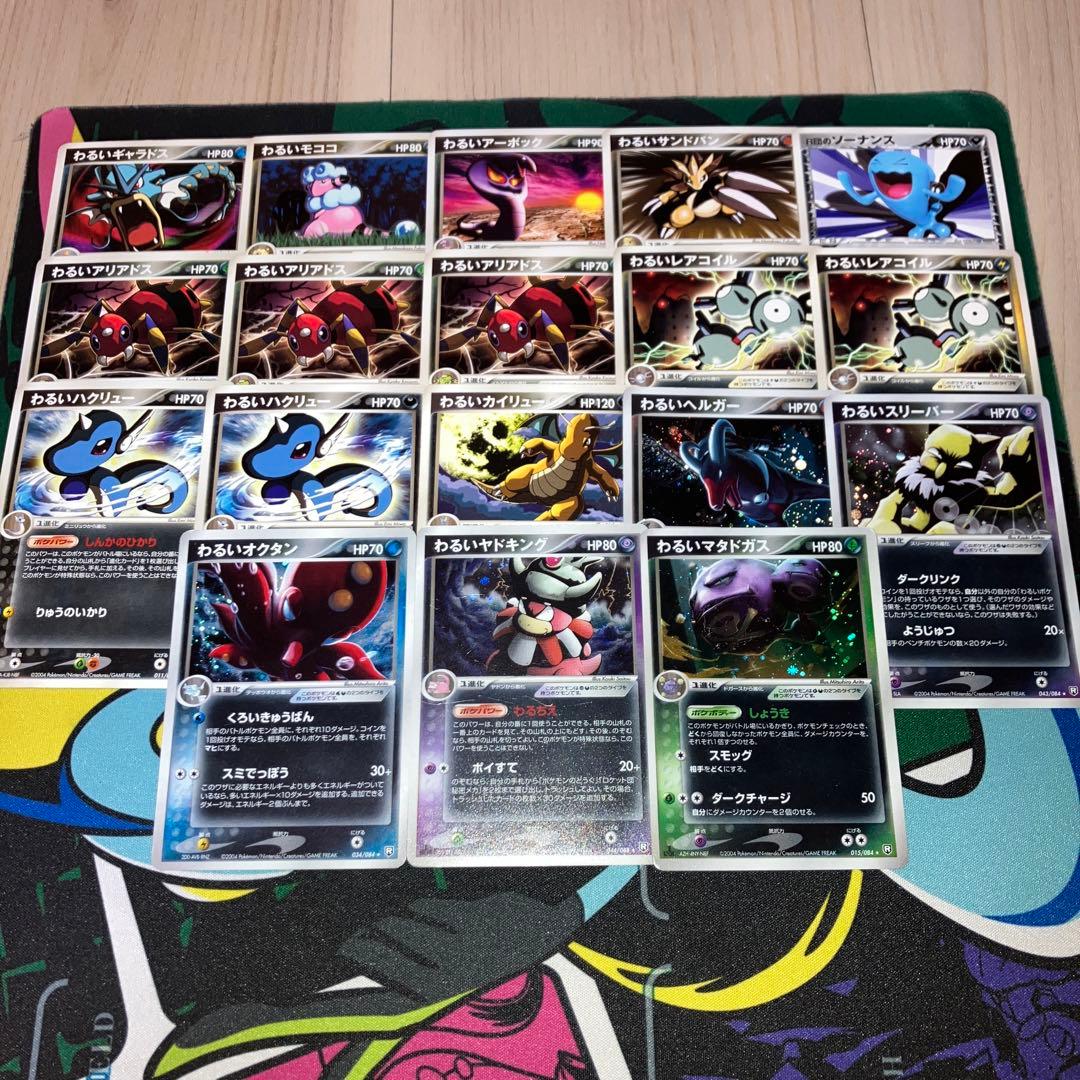 わるい R団 のみ18枚まとめ売り キラ ソーナンス ギャラドス カイリュー