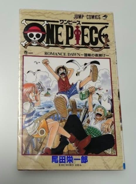 M*i様 希少　ワンピース　ONE PIECE 第一巻　初版 1997年12月2