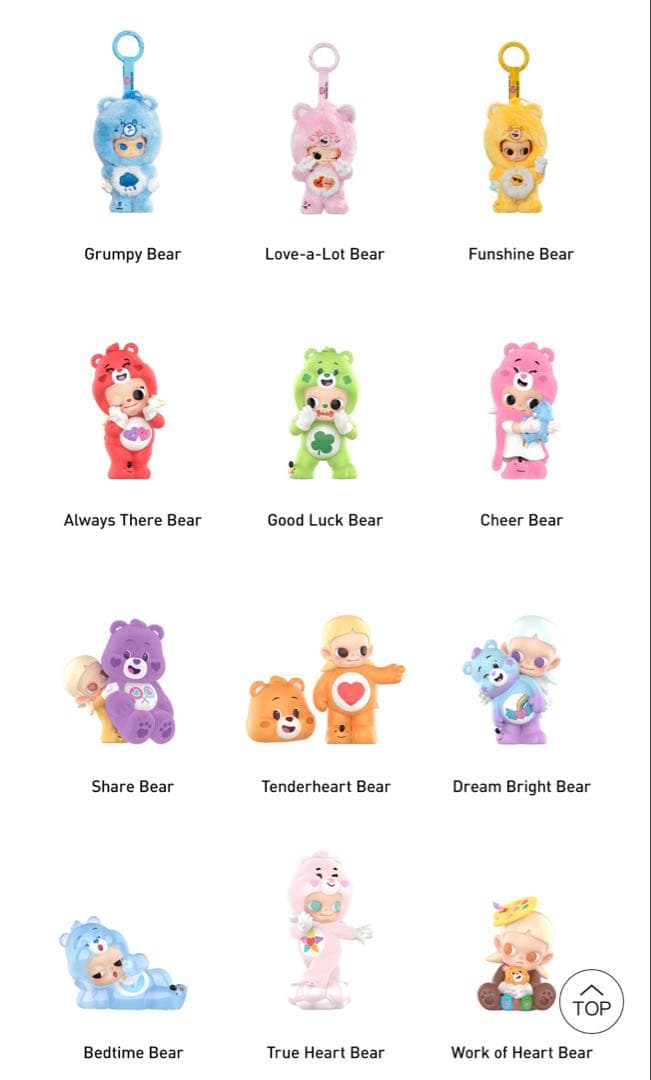 ポップマート Zsiga × Care Bears シリーズ アソートボックス