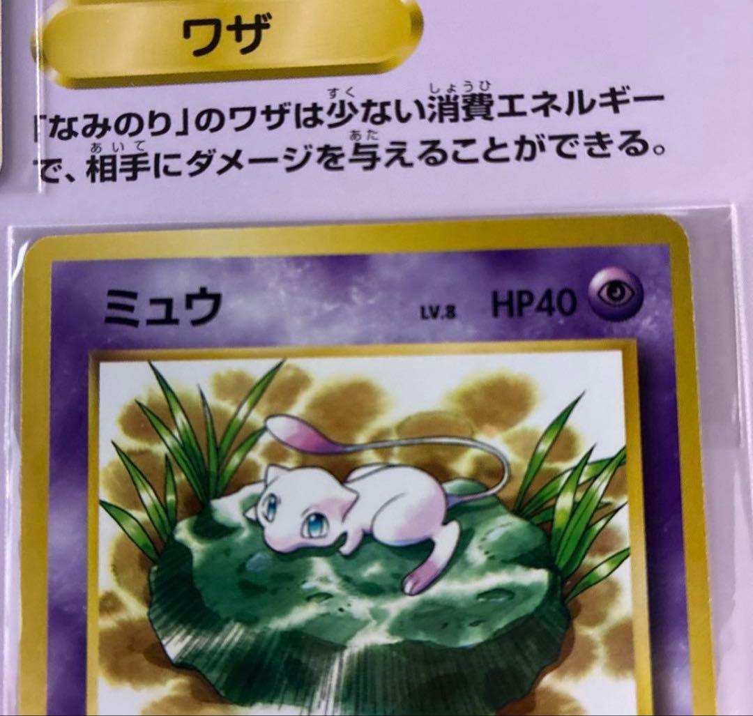 Ｆ*６様 美品　JRスタンプラリー1997年　なみのりピカチュウ　ミュウ