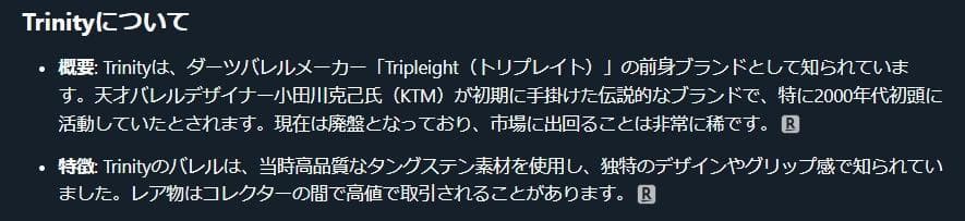 カ*マ様 新品同様　超激レア　Trinity　Mercury