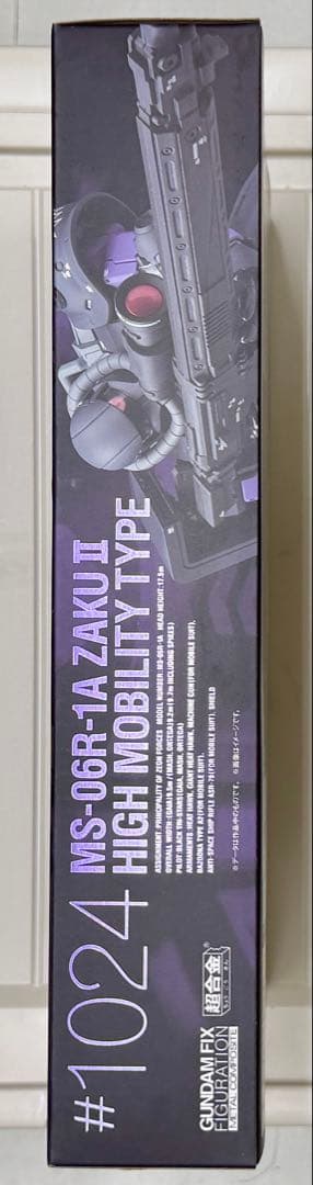 新品 GFFMC MS-06R-1A 高機動車型ザクⅡ 黒い三連星仕様