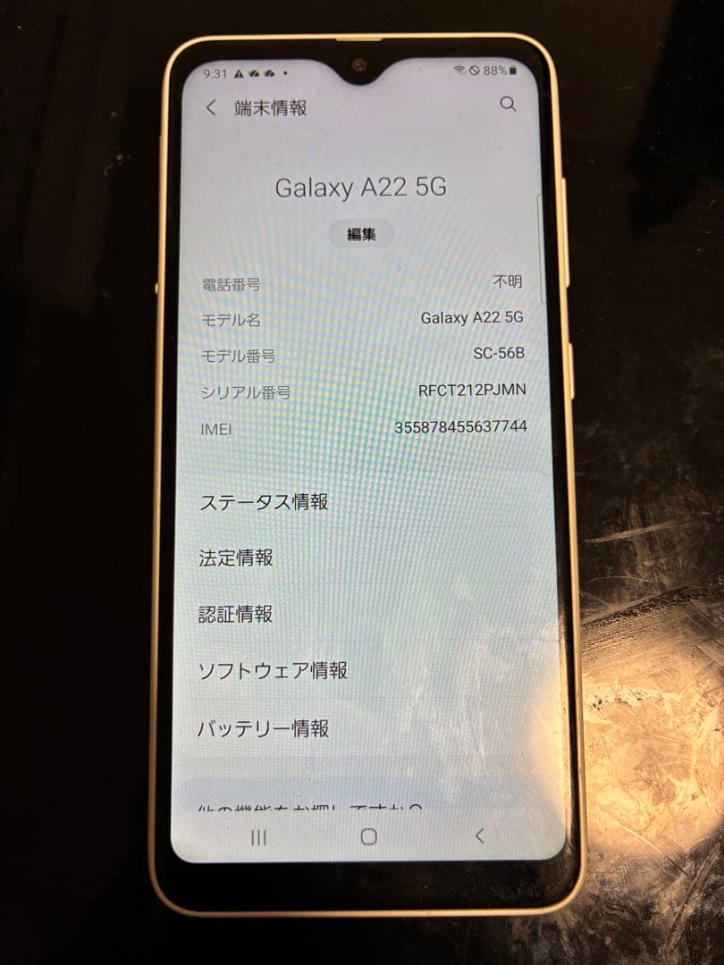 スマートフォン本体 Galaxy A22 5G SC-56B