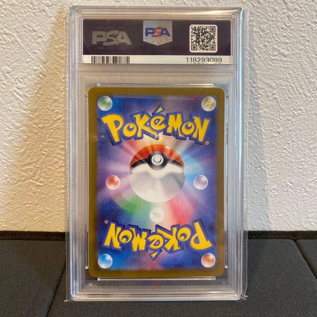 【PSA10】ゲッコウガex sar