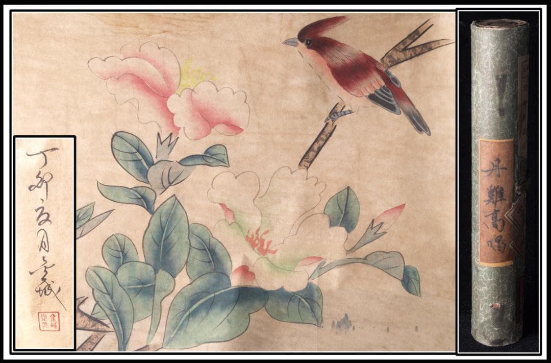 骨董市仕入れ品　中国清時代作品　金城様　激安骨董品AK1564A11-4