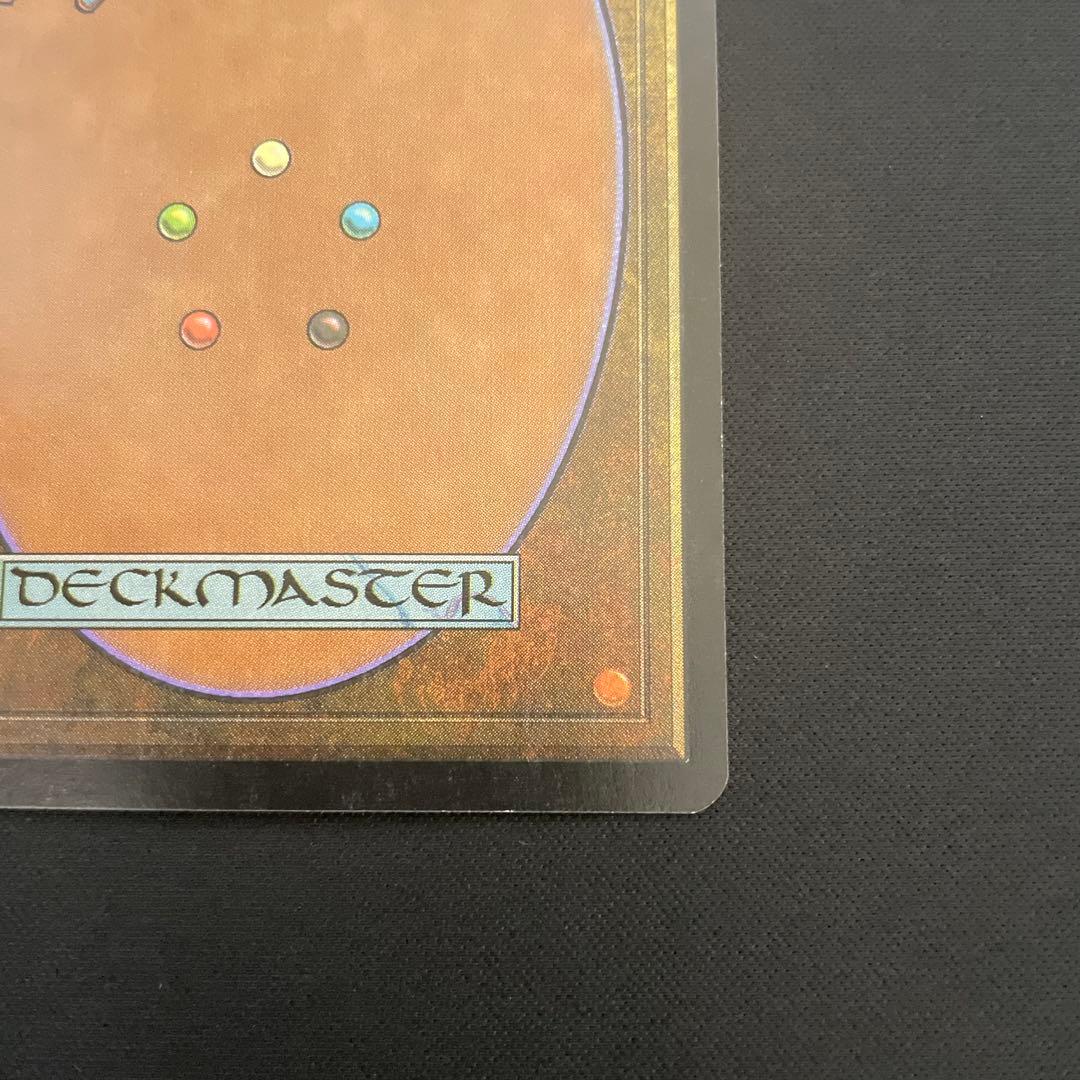 燎原の火 初版foil 英語版