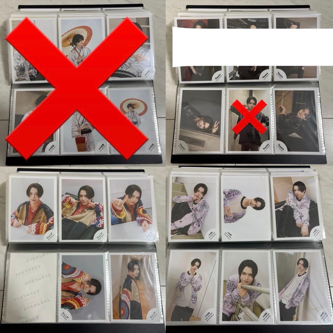 織山尚大 公式写真 セット