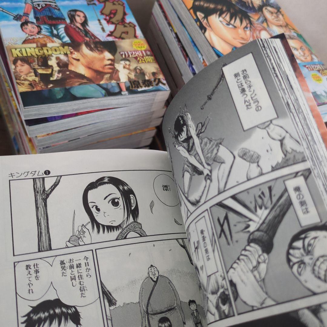 キングダム　1〜54巻